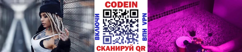 мега как войти Нерехта Кодеин напиток Lean (лин)