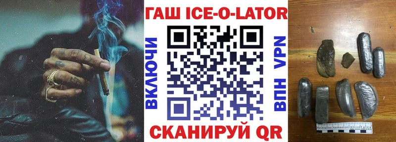 ГАШИШ Изолятор  Нерехта 