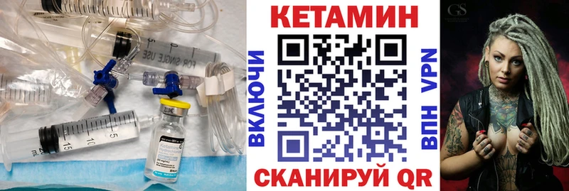 КЕТАМИН VHQ  Нерехта 