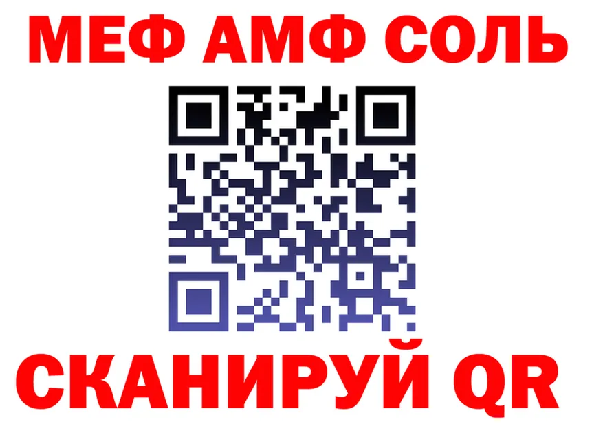 Alfa_PVP Crystall зеркало площадка hydra Нерехта