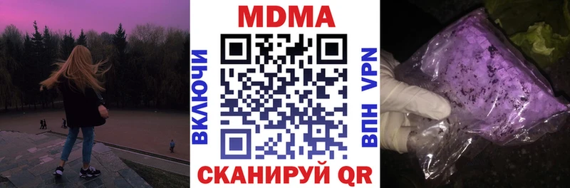 MDMA молли  Нерехта 