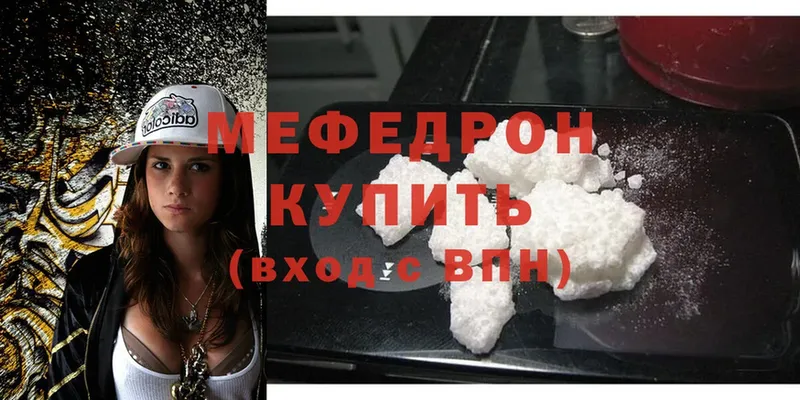 МЕФ mephedrone  закладка  Нерехта 