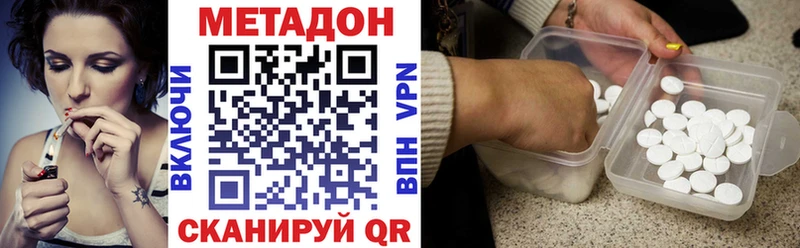 Метадон белоснежный  Нерехта 